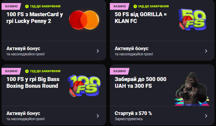 Бонуси від онлайн казино Gorilla